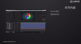 Index 索引。
滑块控件同。
理解Index索引的概念,使用Index控制图层的变换属性。
使用滑块控制制作图层动画。