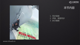 同步链接,声音、画面同步,拆分编辑