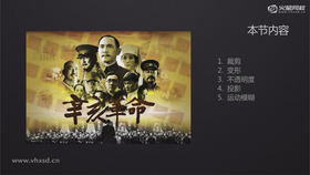 裁剪,变形,不透明度,投影,运动模糊