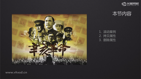 1.滚动案例 2.拷贝属性 3.删除属性