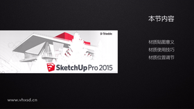 材质贴图意义  材质使用技巧  材质位置调节