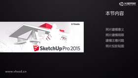 学习理解两点透视。
学习并掌握通过照片建立模型的方法