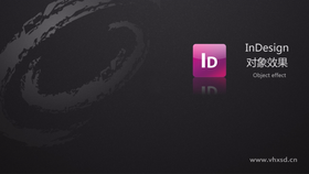 主要讲解:1.透明度2.投影与发光效果 3.斜面和浮雕效果