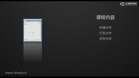 存储文件
打包文件
另存文件