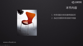 样条线配合修改器椅面起形
多边形提取样条线制作椅腿