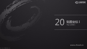 多维子对象材质
UVW贴图坐标修改器
Unwrap UVW展平贴图
噪波贴图做过滤嘴
为多边形赋予ID号