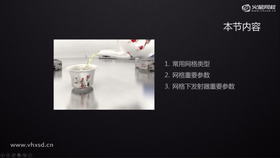 常用网格类类型
网格重要参数
网格下发射器重要参数