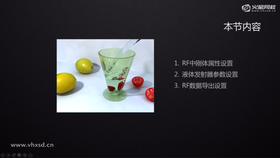 RF中刚体属性设置
液体发射器参数设置
RF数据导出设置