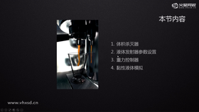 体积杀灭器
液体发射器参数设置
重力控制器
粘性液体模拟