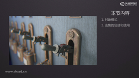 1. 对象模式,2. 选集的创建和使用