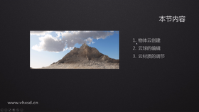 物体云创建,云球的编辑,云材质的调节