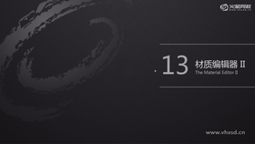 体积材质介绍,生态系统材质介绍