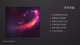 智能手机的崛起