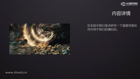 温度场是如何作用于我们的模拟的