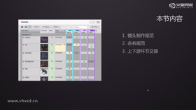规范基础操作以保证镜头文件的有序和可追踪,并且确保渲染出来的序列能够被插件正确的调用