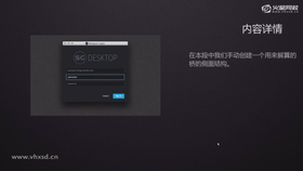 手动创建一个用来解算大桥侧面结构