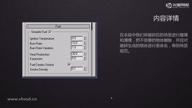 对破碎后的场景进行整理和清理,把不需要的物体进行清除,并且对破碎的物体重命名,做到场景规范