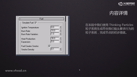 使用ThinkingParticle粒子系统生成符合镜头要求行为的粒子系统,完成节点的初步搭建