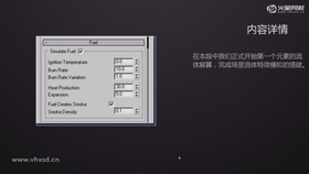 完成流体场景的搭建并开始流体的解算