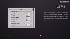 观察默认的参数得到怎样的流体动态,并且对之进行修改