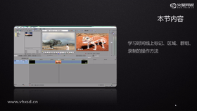 学习时间线上如何制作标记、录制音频,以及播放时的一些注意事项