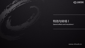 学习特效的添加方法与蒙版的使用