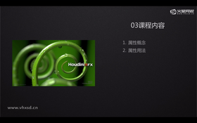 属性的概念及用法