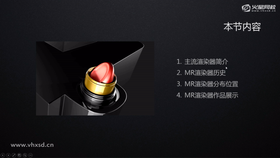 1、	讲解软件历史和版本;2、	各个模块分布的位置;3、	主要功能和模块简介;