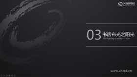 黄昏时段阳光的颜色,亮度及阴影的形态
阳光光源的选择-目标平行光
目标平行光参数面板的学习