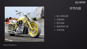 输入控制设置
动画录制
更改地面
复制两轮扩展
并驾齐驱