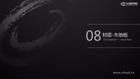 分析木地板的类型
木地板材质的调节参数