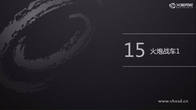 四轮扩展工具对位并绑定
火力工具对位并绑定
火力工具与四轮扩展工具绑定