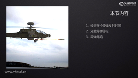 1、设置导弹击中目标
2、更改导弹预设类型
3、仅录制直升飞机动画(关键帧开关)
4、仅录制导弹动画
5、导弹尾焰设置