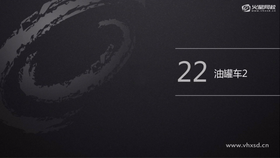 1、创建扩展轮附件工具并简介
2、扩展轮与相应车轮对位并绑定
3、创建其他扩展轮工具并与相应车轮对位绑定
4、拖车与四轮扩展绑定
5、扩展轮与拖车绑定
6、设定拖车转向轴心
7、调整扩展轮跟随方向