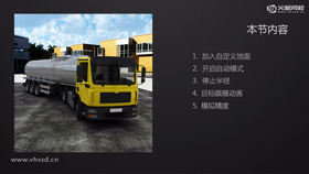 加入自定义地面
开启自动模式
停止半径
目标跟随动画
模拟精度