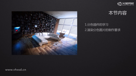 讲解后期渲染中分色图的渲染方法