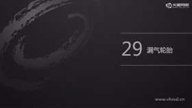 1、创建车轮痕迹
2、制作瘪气轮胎