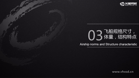 继续细化飞船模型