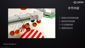 性格化样条线修改器,路径变形修改器,灯光倍增动画,绳索初始状态