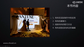 布料在实际制作中的应用,布料的摩擦力,