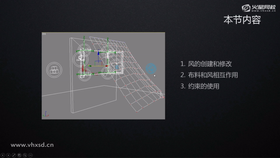 风的创建和修改,布料和风相相互作用,约束的使用