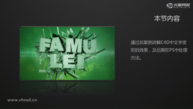 通过案例讲解带刺背景文字的制作过程