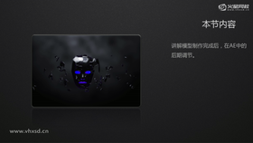 后期处理的内容讲解