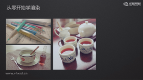 帮助想要提升自己渲染水平的同学,从来没有接触过渲染,或者只有基本了解,从零开始进入渲染行业。