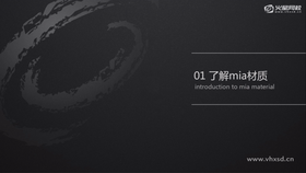 了解mia材质,学会mia材质的基本构成和原理,开启高级材质的大门