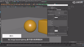 了解HDR光照的基本概念,学会使用HDR作为光源照明,让你的光照更加真实