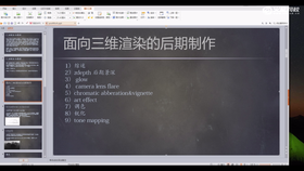 了解后期处理