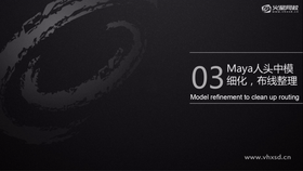 人头中模继续细化,五官布线详细讲解。