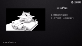 场景结构大型细化,细节堆砌,地形基础制作。