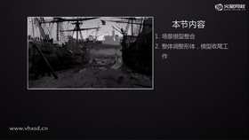 场景模型整合,整理调整形体,模型收尾工作。